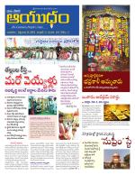 Ayudam Daily