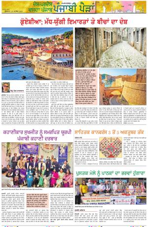 Punjabi Paidan_24_September_2025