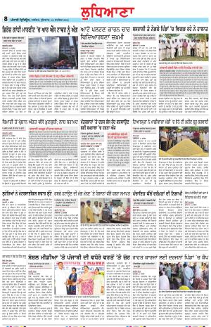 Punjabi Tribune (Ludhiana)