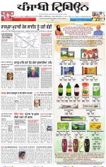 Punjabi Tribune