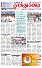 Tuticorin-Tirunelveli Supplement