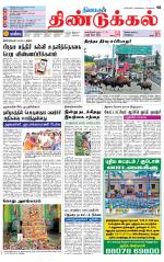Dindigul-Madurai Supplement