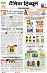 Dainik Tribune (Karnal Edition)