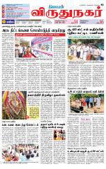 Virudhunagar-Madurai Supplement