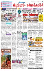 Villupuram Supplement