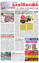 Kanyakumari-Nagarcoil Supplement