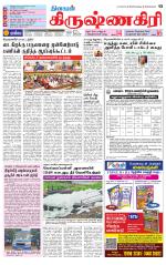 Krishnagiri-Salem Supplement