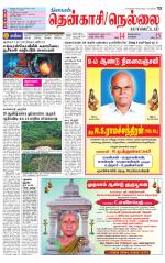 Nellai District-Tirunelveli Supplement
