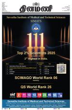 Dinamani - Ramanathapuram & Sivagangai