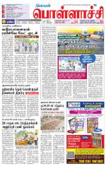 Pollachi-Coimbatore Supplement