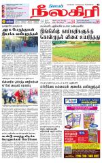 Nilgiri-Coimbatore Supplement