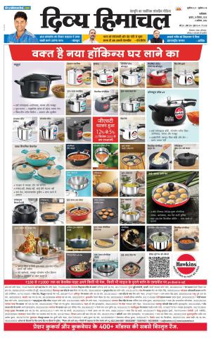 Divya Himachasl Dharmshala