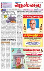 Nellai City-Tirunelveli Supplement