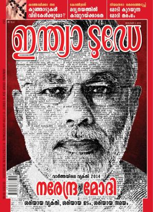 India Today - Malayalam