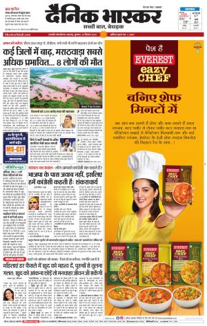 छत्रपति संभाजीनगर