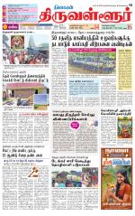 Tiruvellore-Chennai Supplement