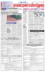 Nagai-Trichy Supplement