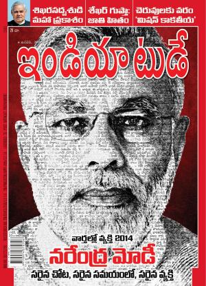 India Today Telugu-6th January 2015