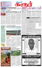 Karur-Trichy Supplement