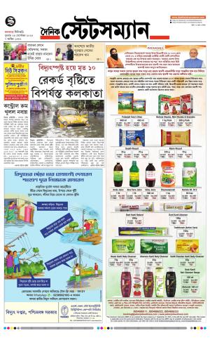 Dainik-Statesman