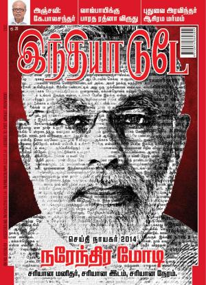 India Today - Tamil