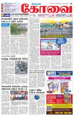 Coimbatore Supplement