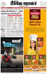 छिंदवाड़ा 