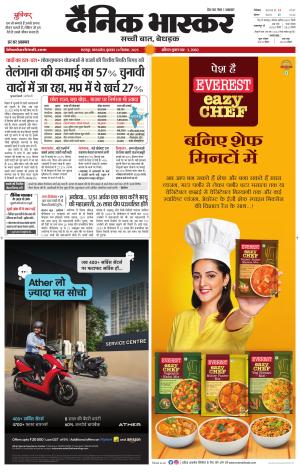 छतरपुर-टीकमगढ़