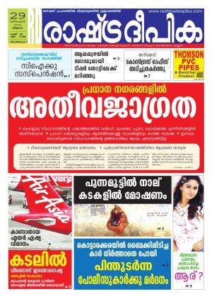 Rashtradeepika Trivandrum 29-12-2014