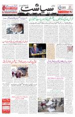 Siasat Daily