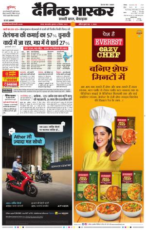 सतना-विंध्य