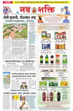 Navshakti Epaper