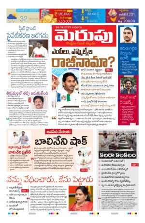 Merupu Epaper 24 SEP 2025