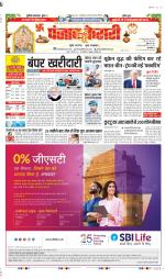 DELHI MAIN - PUNJAB KESARI