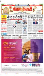 Ghaziabad - Punjab Kesari