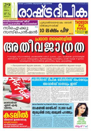 Rashtradeepika Thrissur 29-12-2014