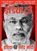 India Today - Hindi