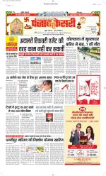 Madhya Pradesh Main - Punjab Kesari