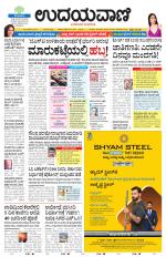Hubballi Edition