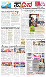 Sudina(Belthangadi - Bantwal)