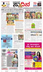 Sudina (Greater Mangaluru)