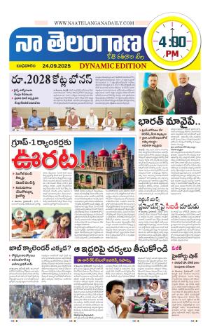 Naa Telangana Dynamic