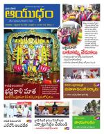 Ayudam Daily
