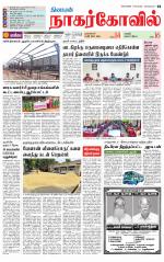 Kanyakumari-Nagarcoil Supplement