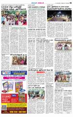 Nagarcoil Supplement