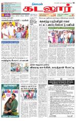 cuddalore supplement
