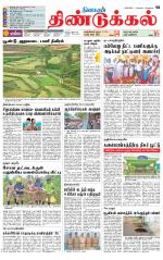 Dindigul-Madurai Supplement