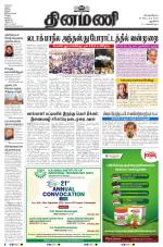 Dinamani - New Delhi