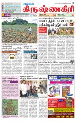 Krishnagiri-Salem Supplement