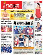 Jamshedpur Hindi ePaper, Jamshedpur Hindi Newspaper - InextLive